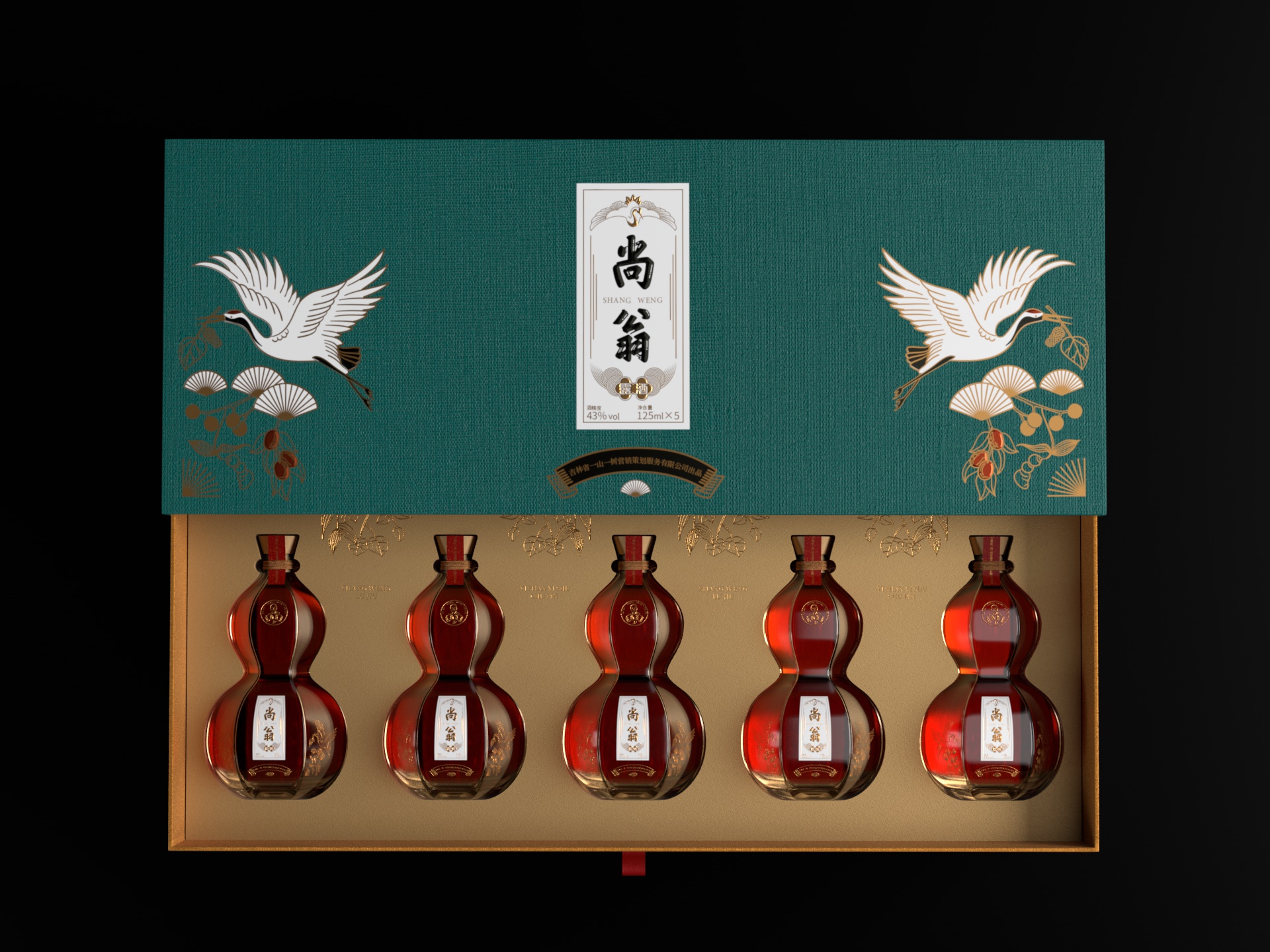 Shangweng Medicinal Liquor Packaging Design