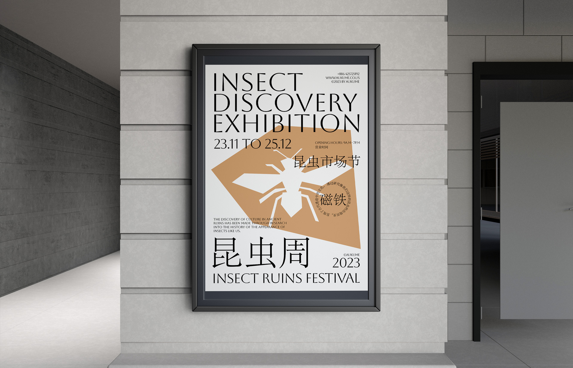 Jenni Hoang Creates Student Concept for Aukume Insect Discovery Exhitbition