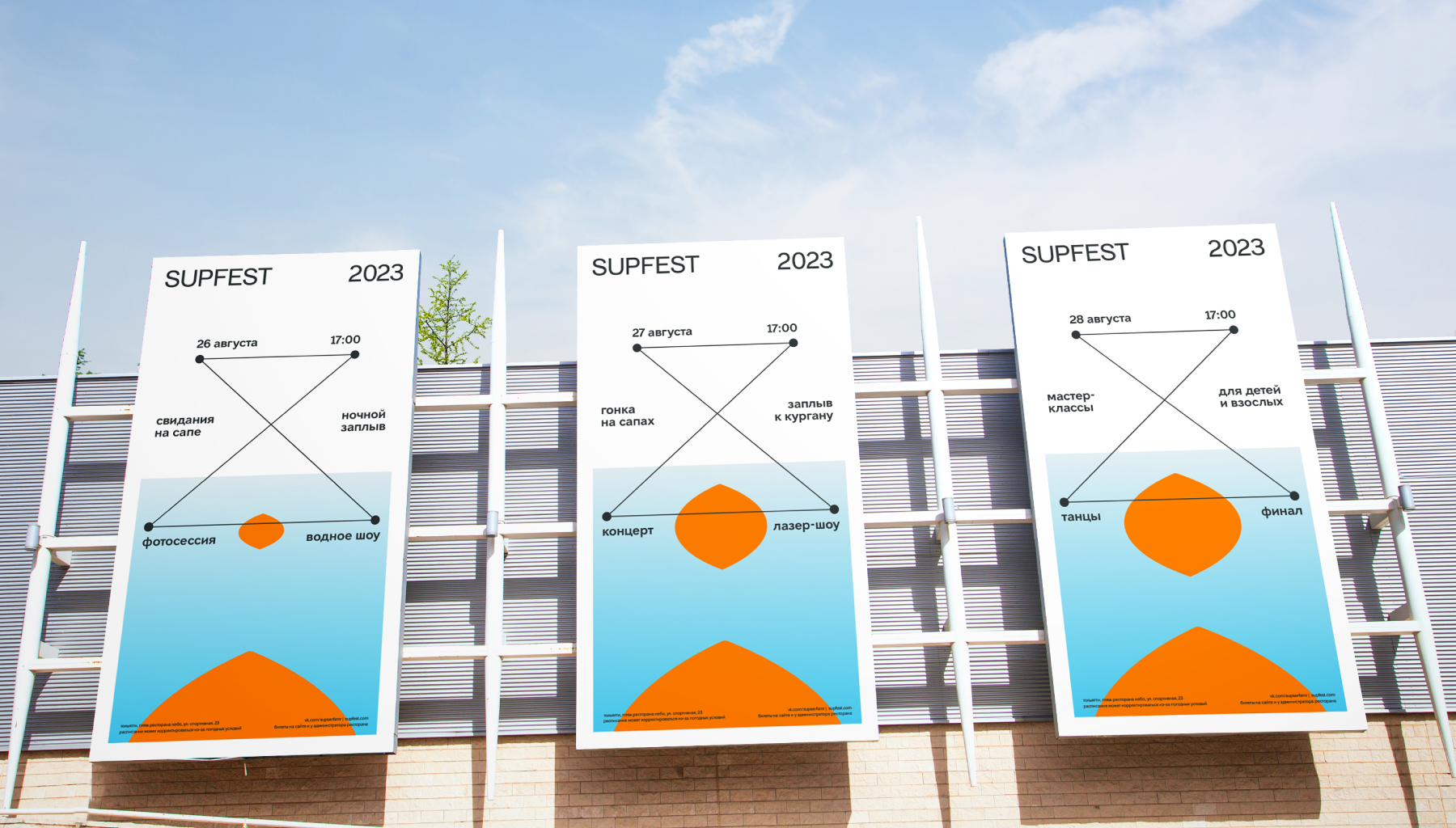 Student Concept: Embracing Movement and Freedom in SUPFEST 2023 Brand Design for Water Lovers