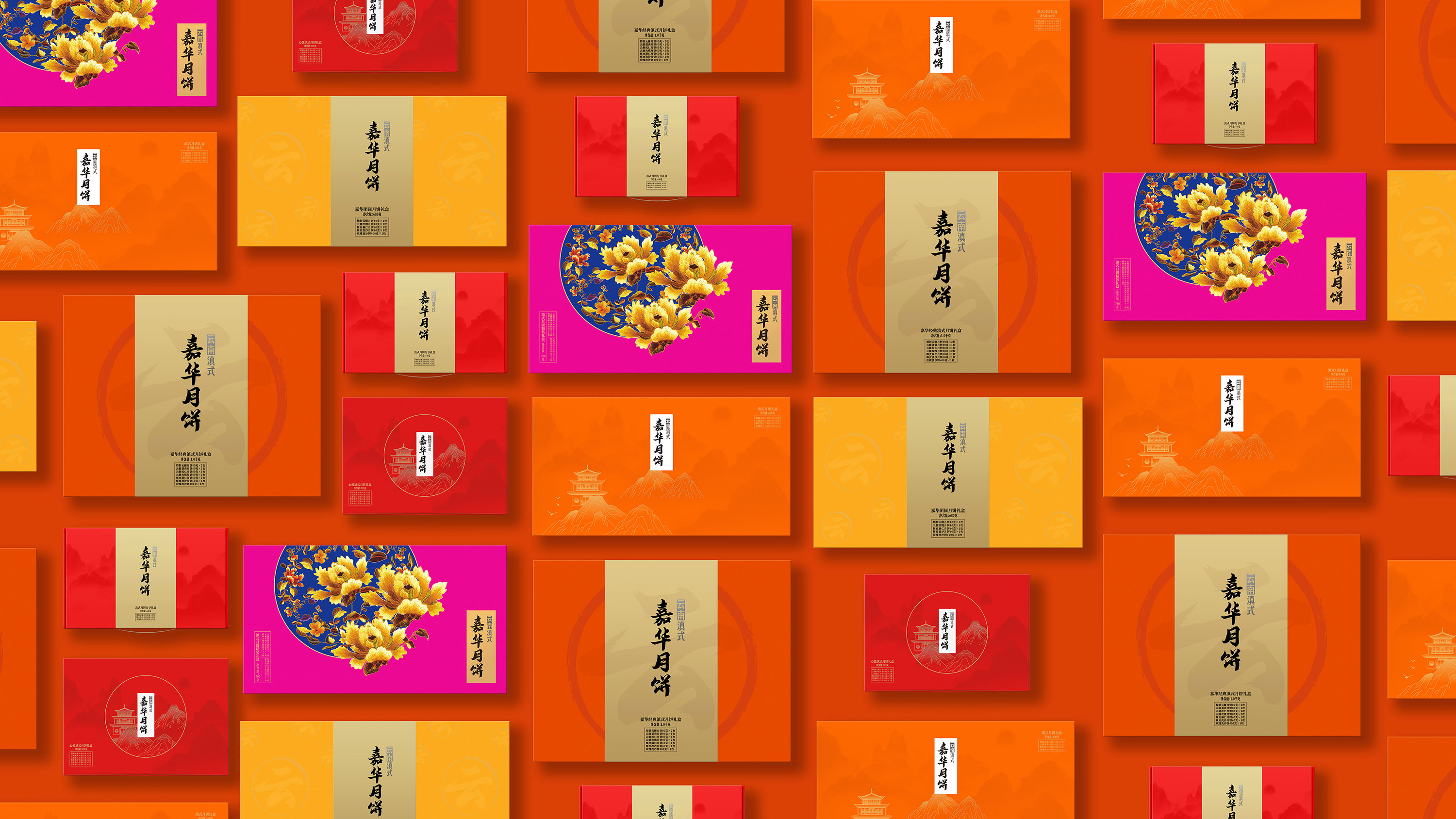 Lionpeng Packaging Studio Create Jiahua Mooncake Gift Box