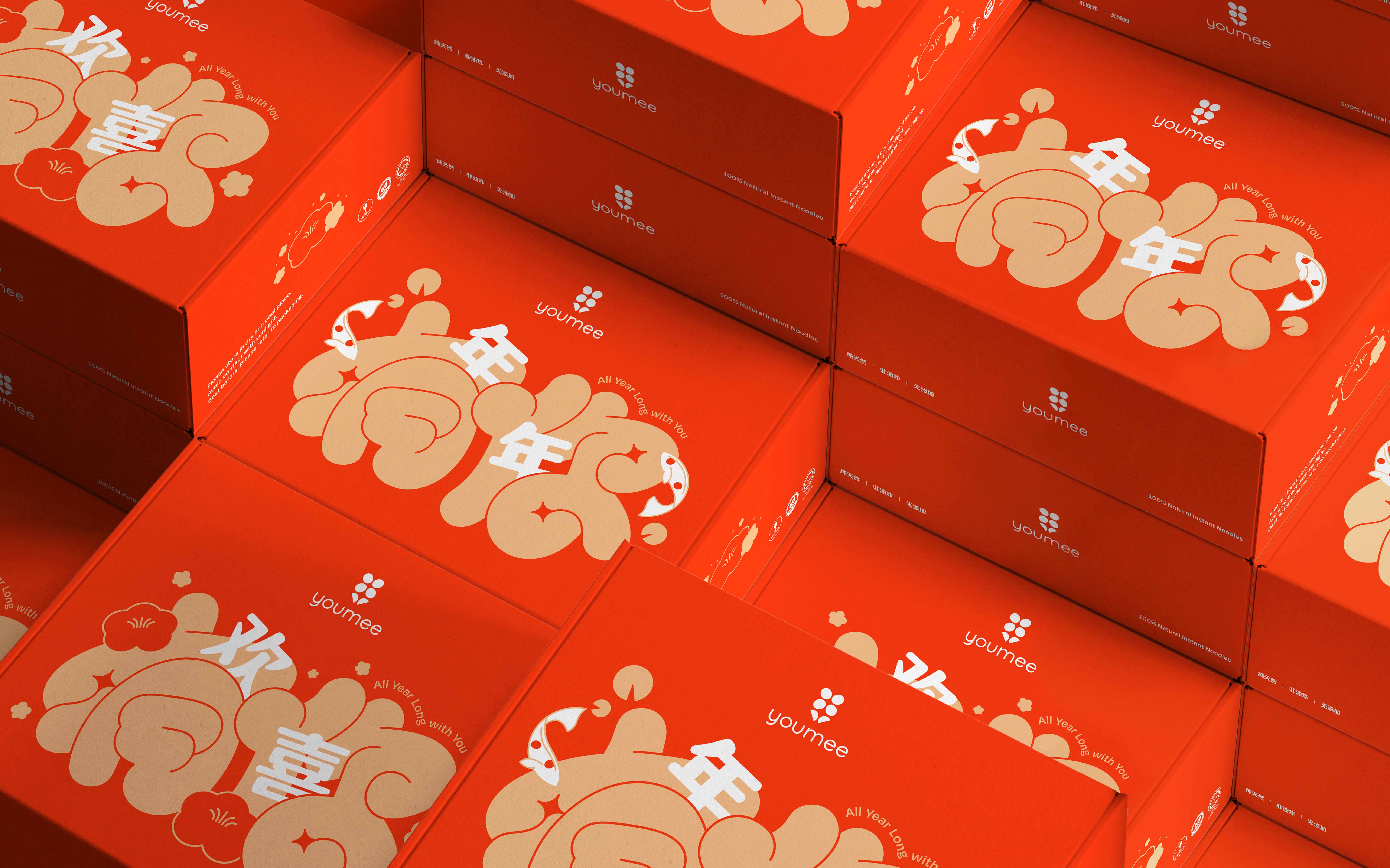 Youmee Lunar New Year Gift Box Packaging Design