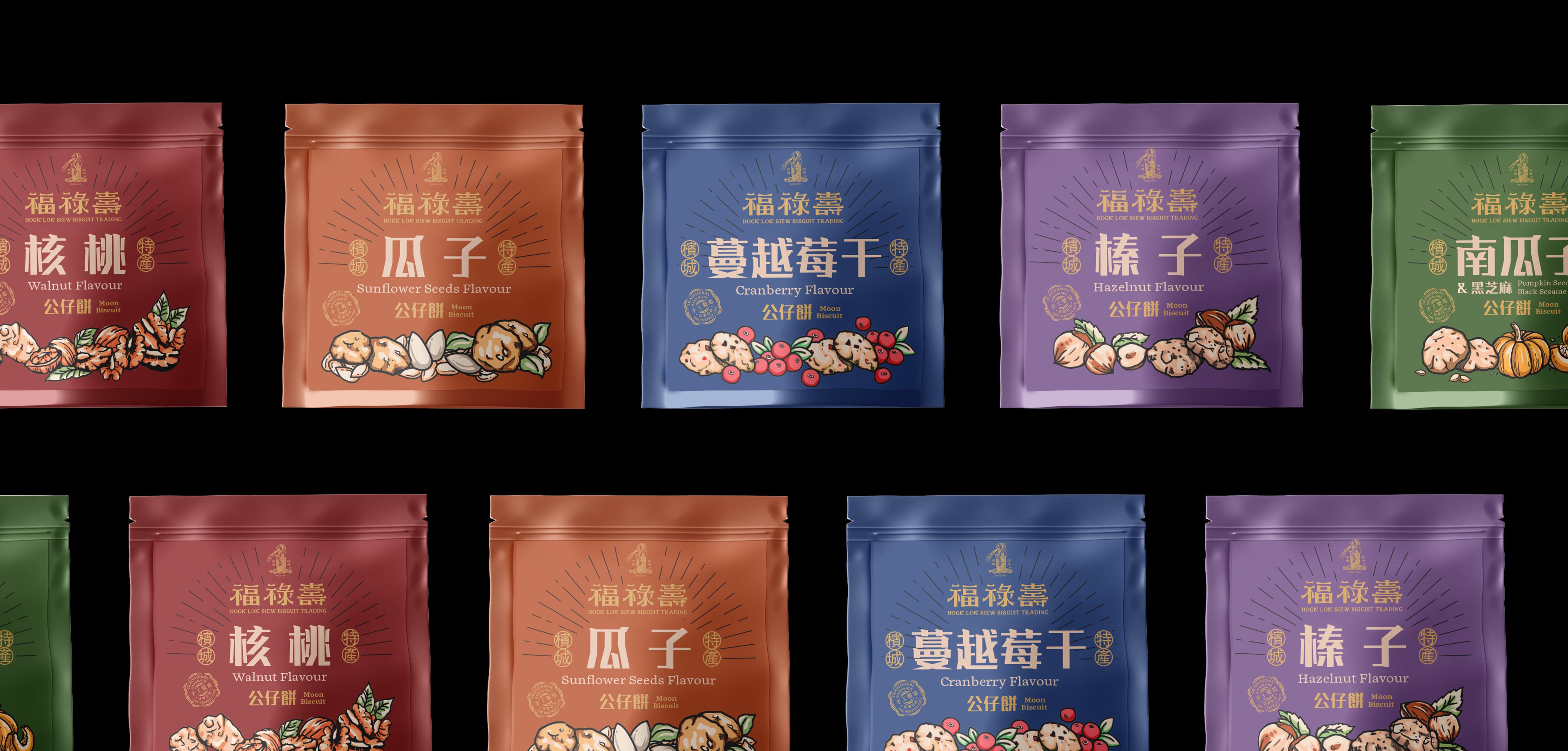 Hock Lok Siew Moon Biscuit Packaging