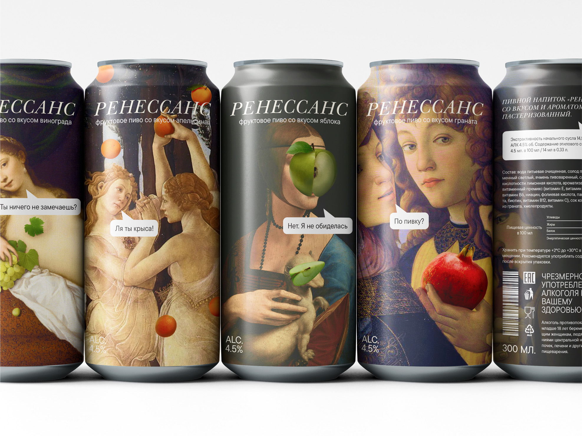 Student Concept Design of Fruit Beer Packaging for Female Audience “Renaissance”
