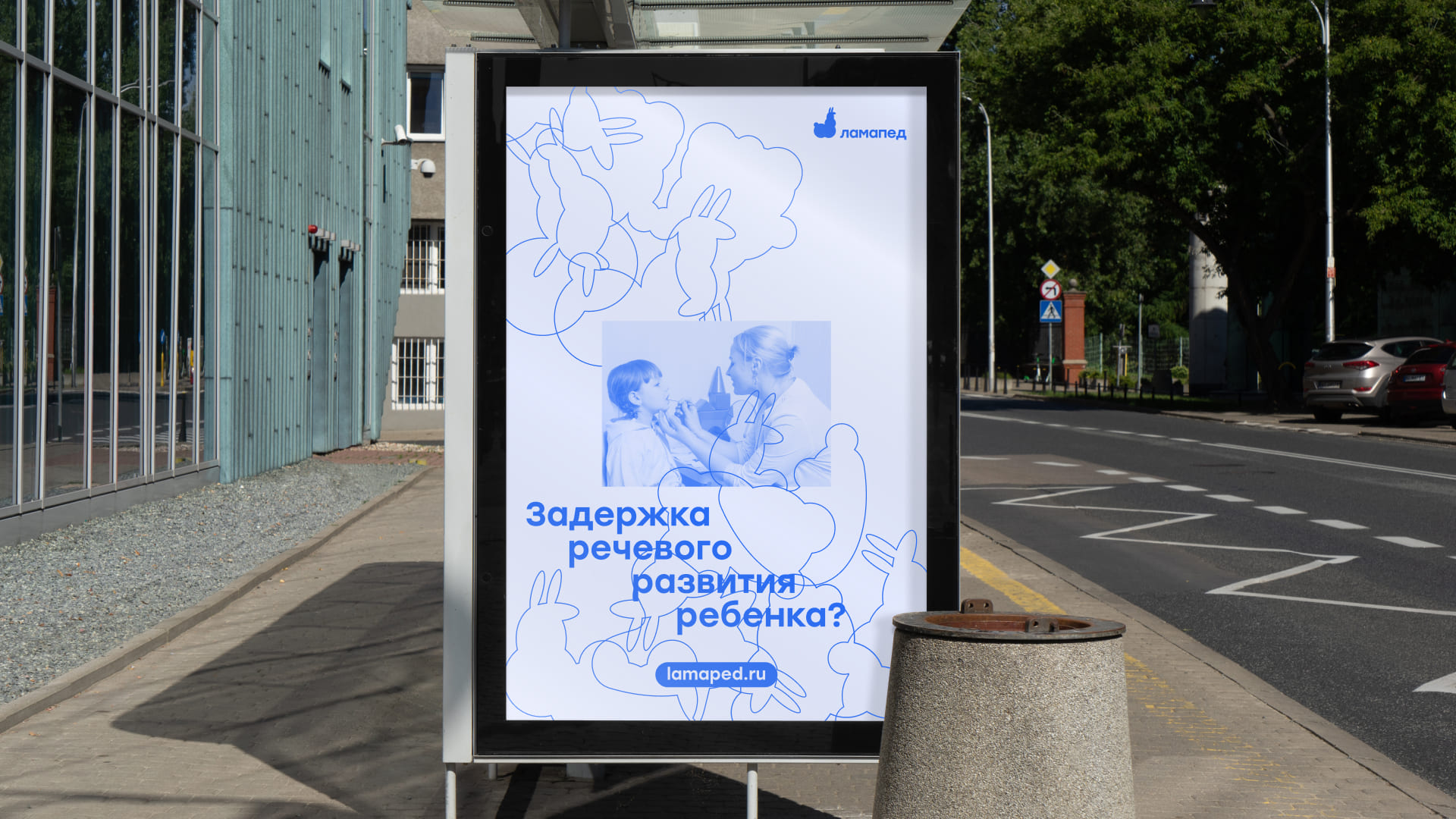 Brand Identity of Speech Therapy Room Lamaped, Designed by Ivan Polysaev