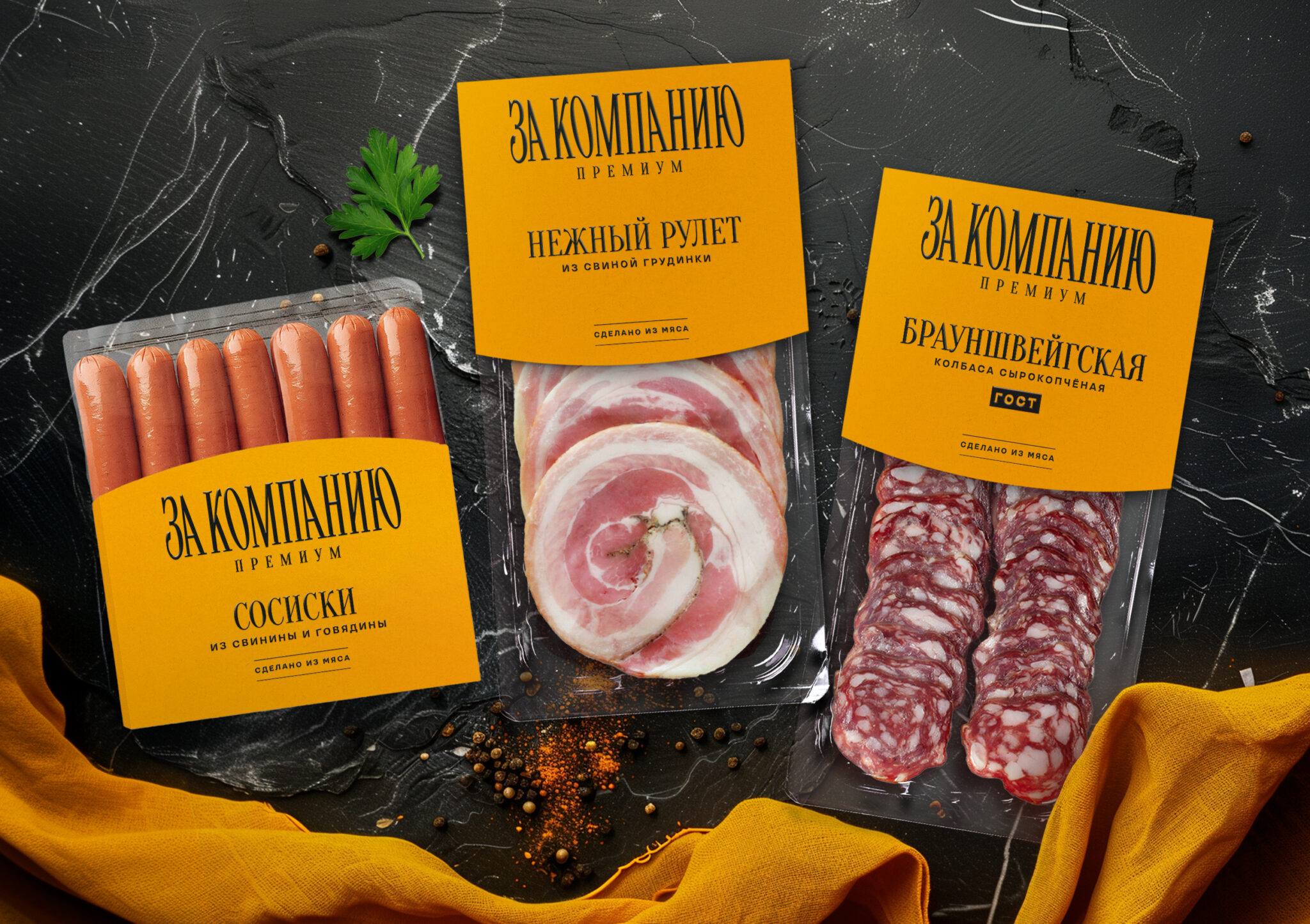 Ohmybrand’s New ‘Join In’ Brand: Bringing Ipatov’s Meat Delicacies to Everyday Tables