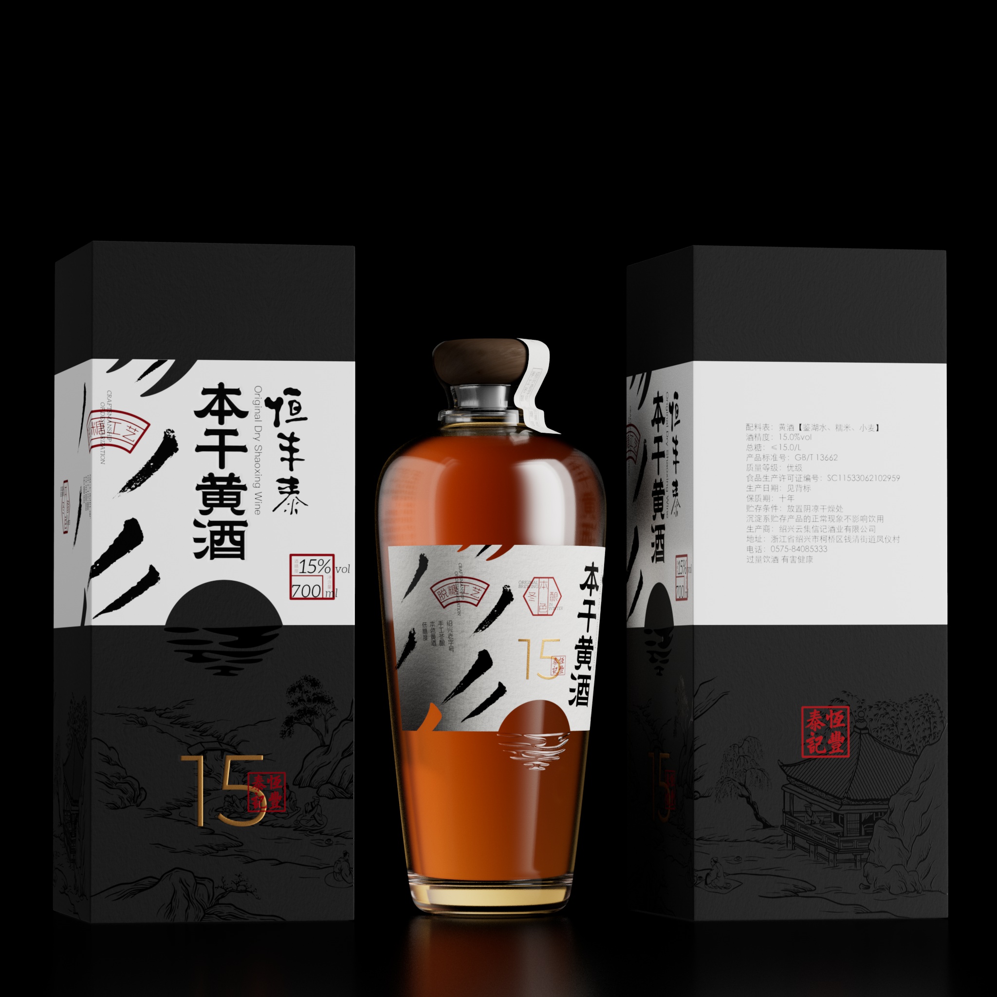 Elevating Yellow Rice Wine: Riverside Design Studio’s Packaging Design Inspired by Shaoxing’s Cultural Landscape