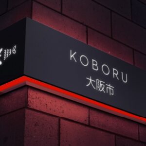 Crafting Authentic Brand Identity: The Art of Minimalist Food Branding  for Koboru Sushi Restaurants