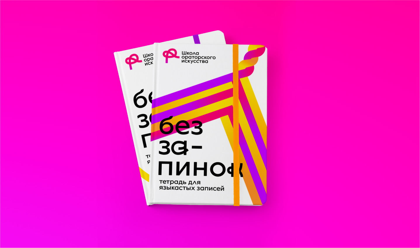 Student Identity for Schools of Public Speaking by Alice Akvinskaia