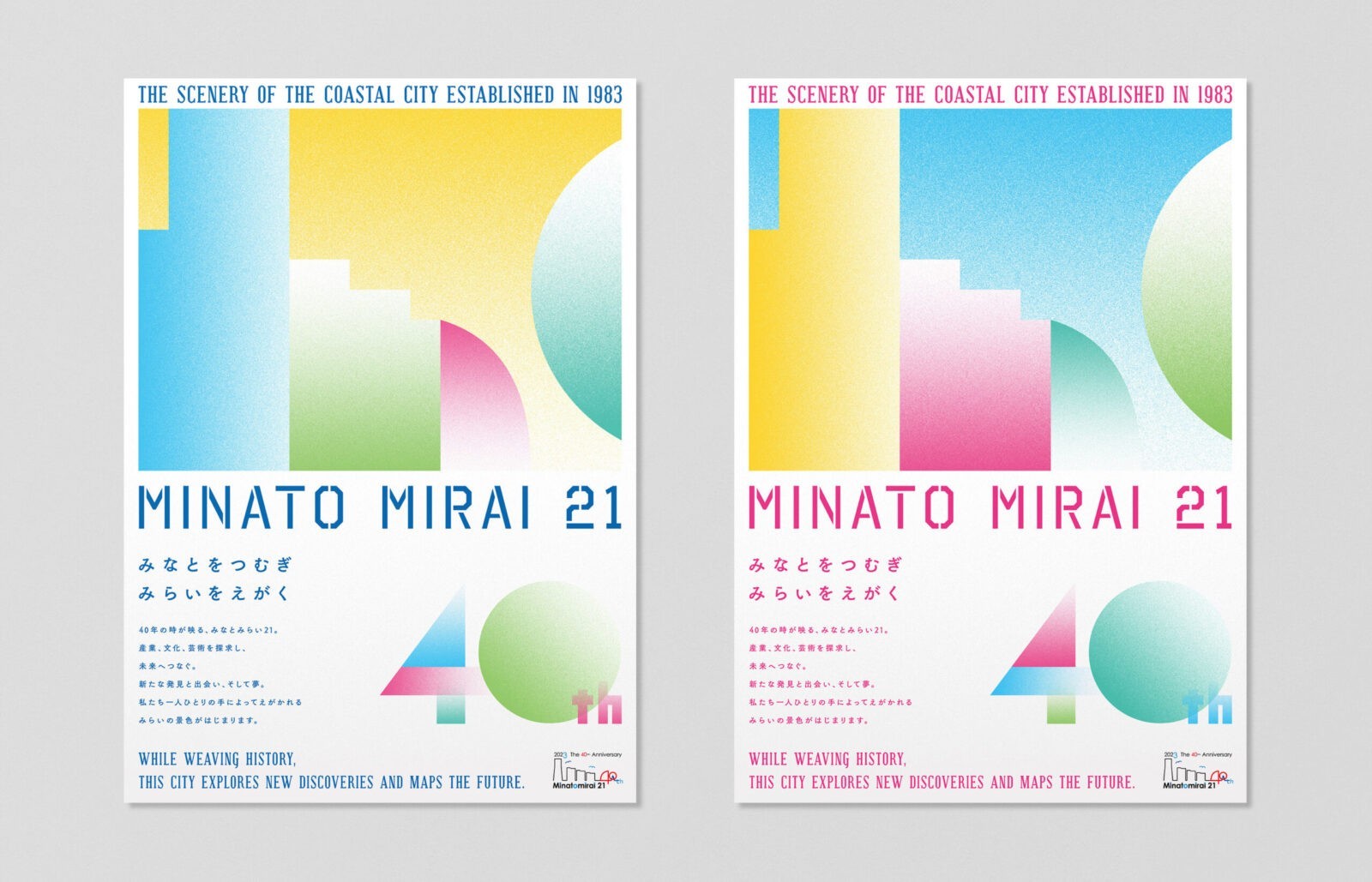 Celebrating 40 Years of Transformation in Yokohama’s Minato Mirai 21 District