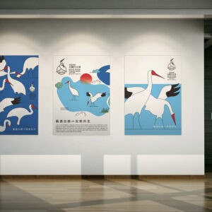 Harmonious Brand Identity for Siberian Crane Symbiosis Museum of Nanchang