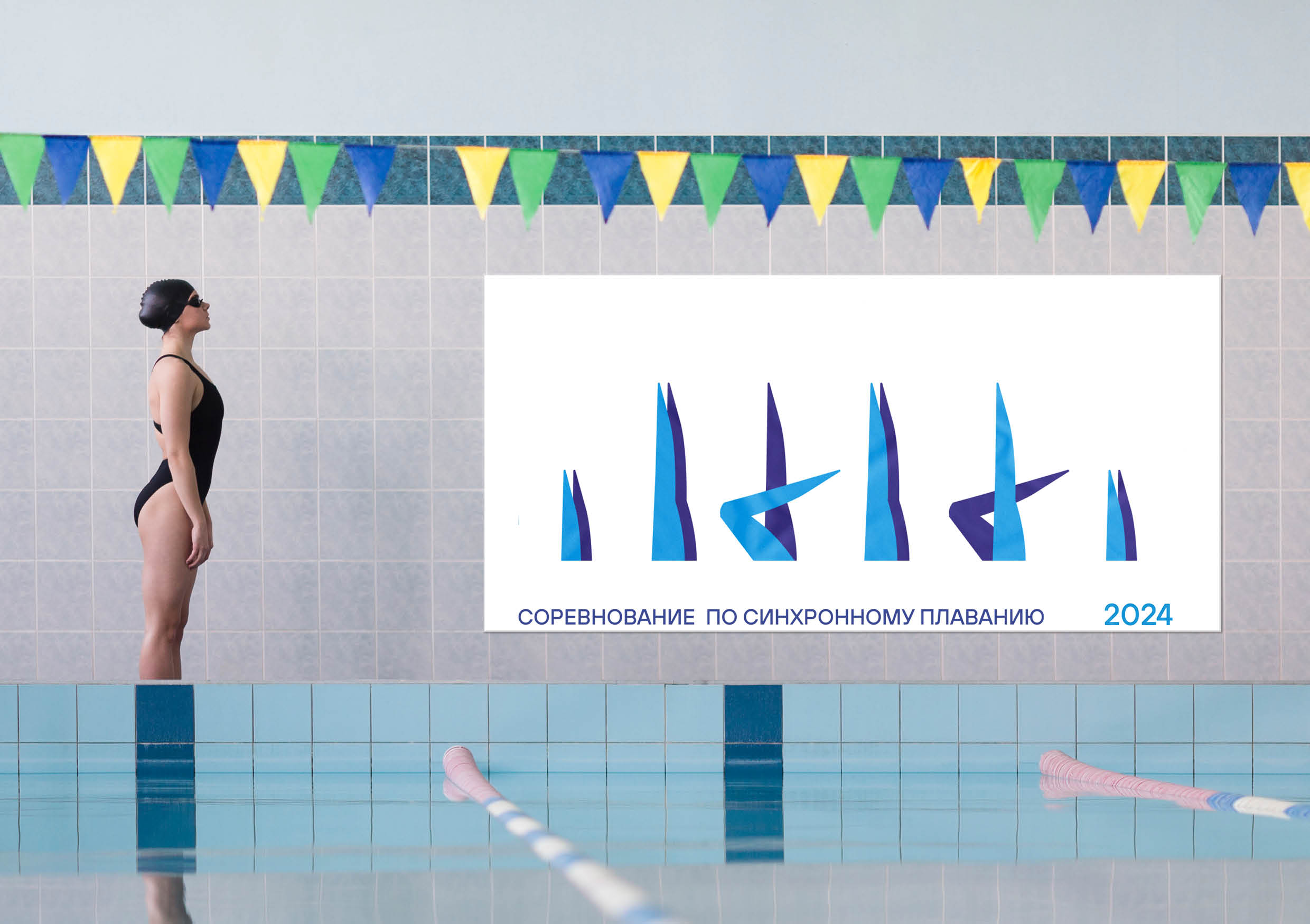 Synchrony and Style: Minimalism in the Branding of the Synchronised Swimming Competition by Student Julia Kiselyova