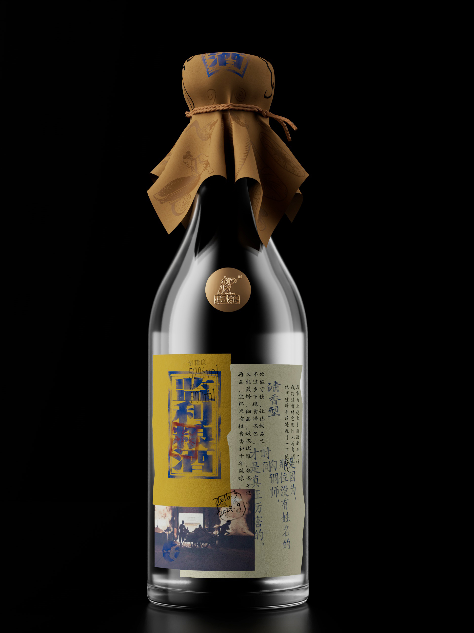 Riverside Design Studio Revives Jianli Grain Wine with a Handmade Elegance