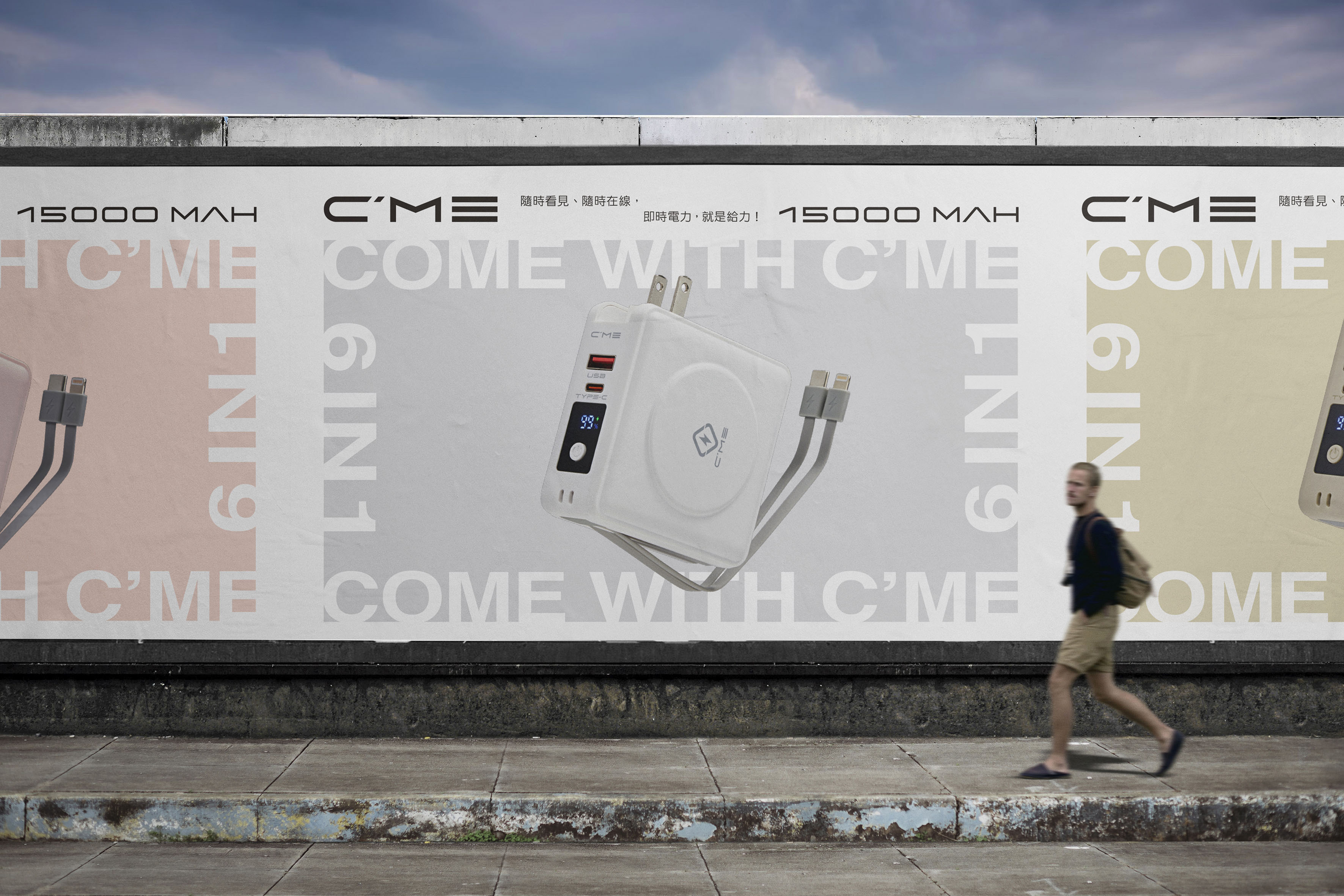 C’ME Power Bank Brand Design by Onebook Design Studio