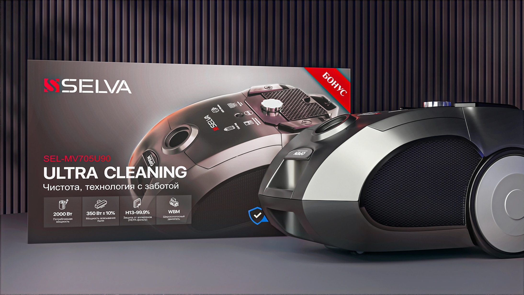 Selva Vacuum Cleaner Packaging Focused on Technology and Clarity by Minim Design