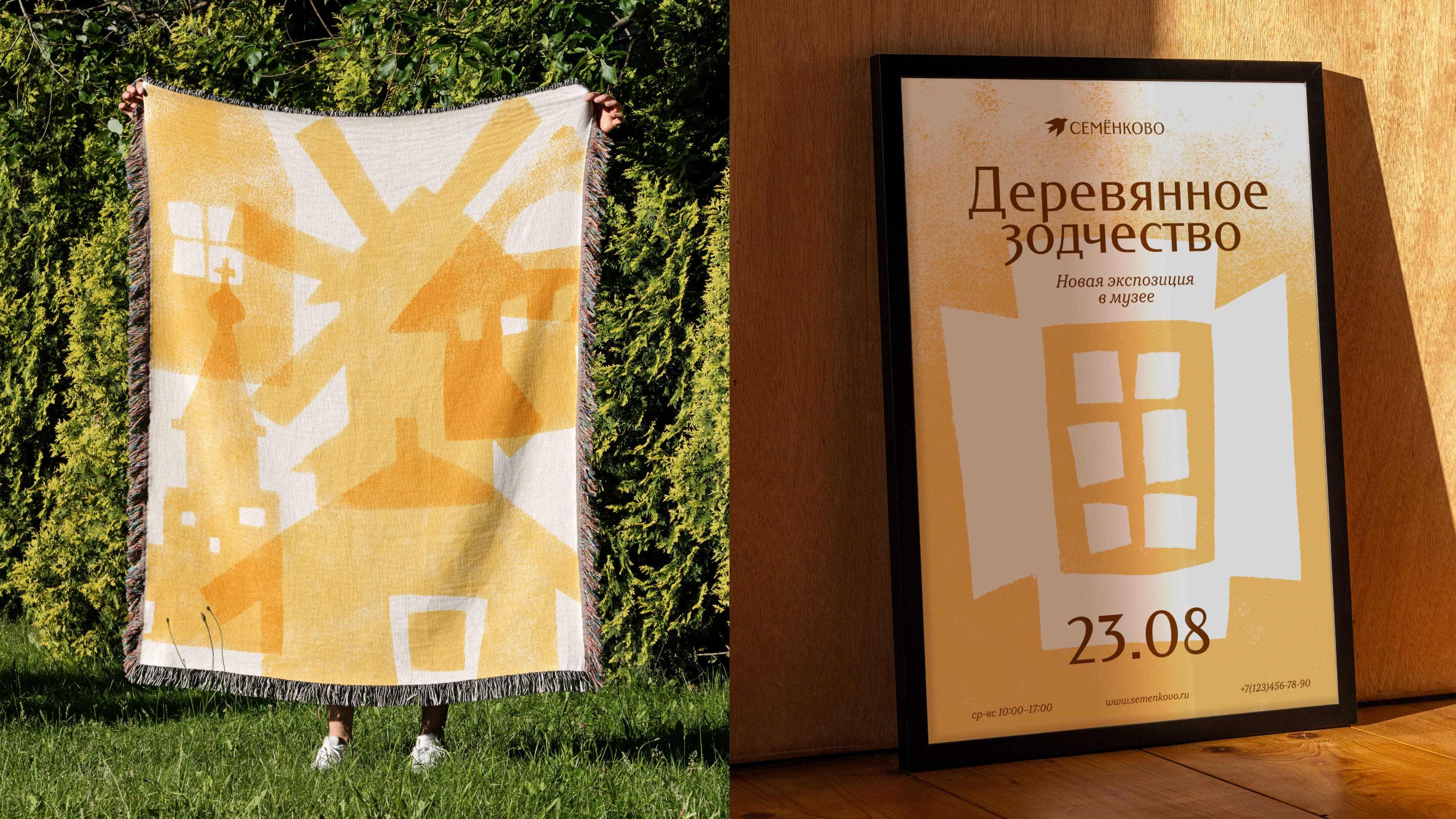 Russian Wooden Architecture Museum Identity by Student Mariya Korneva