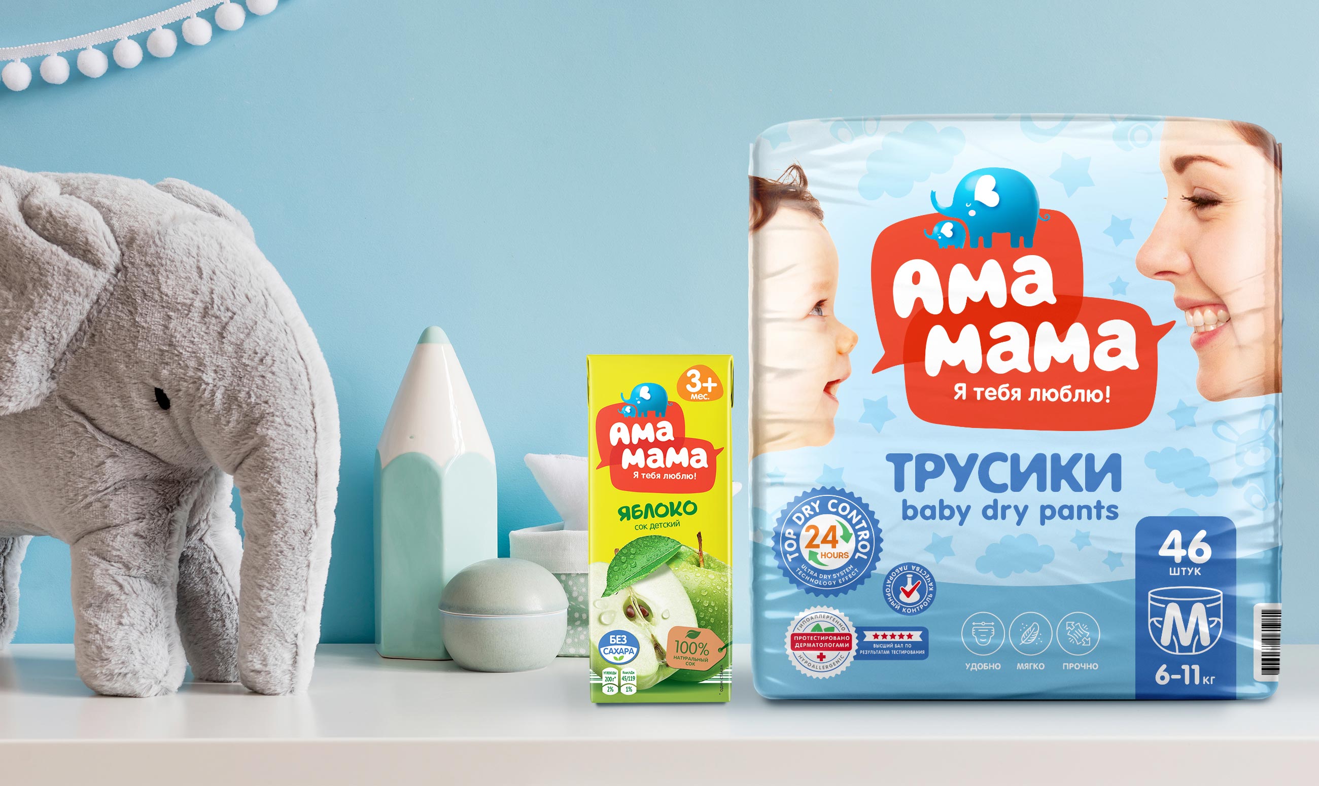 Clever Branding Creates a Gentle and Scalable Identity for Ama Mama Baby Products
