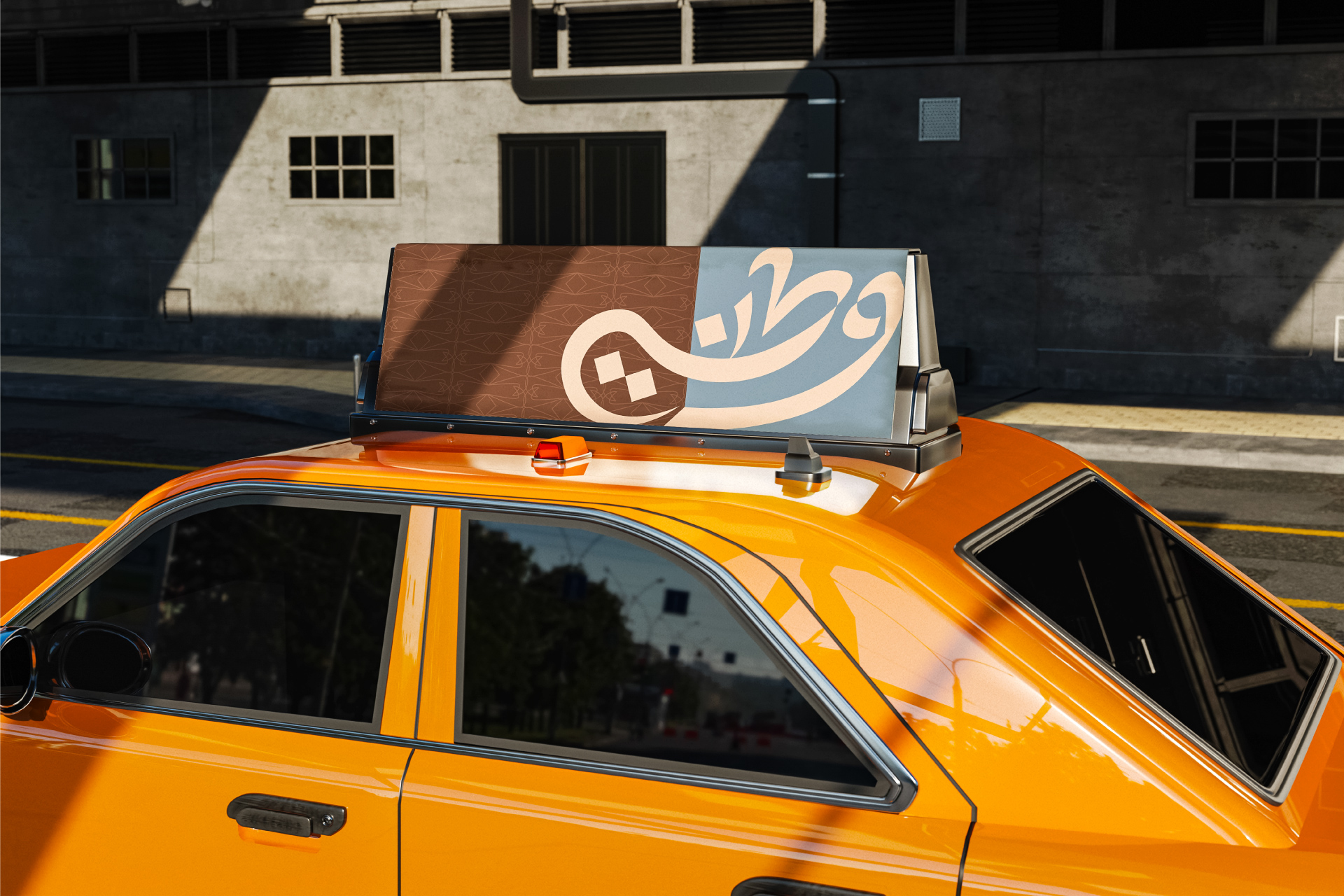 Watany’s Brand Identity by Amjad Battal Blends Cultural Memory with Contemporary Design