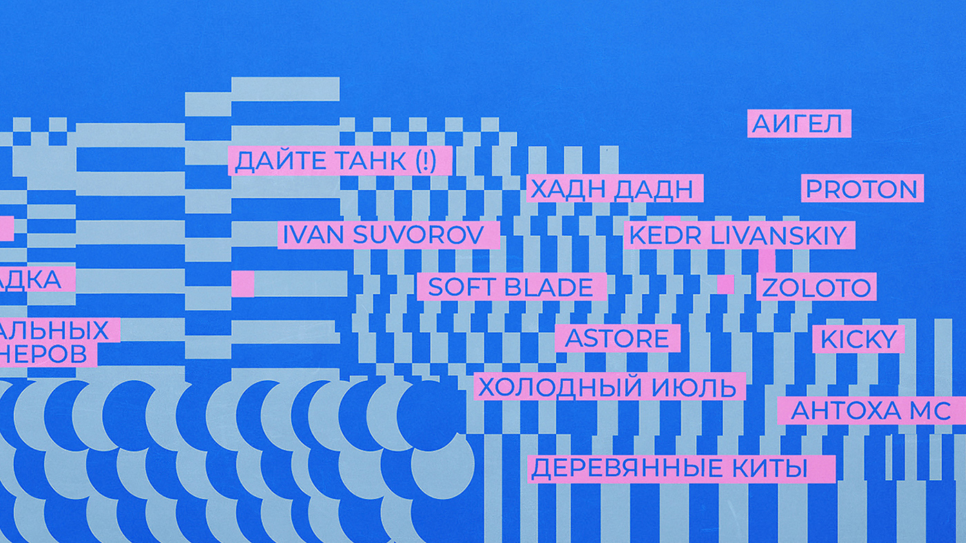 Rebranding of the Volgafest Festival by Student Sofya Grazhevich
