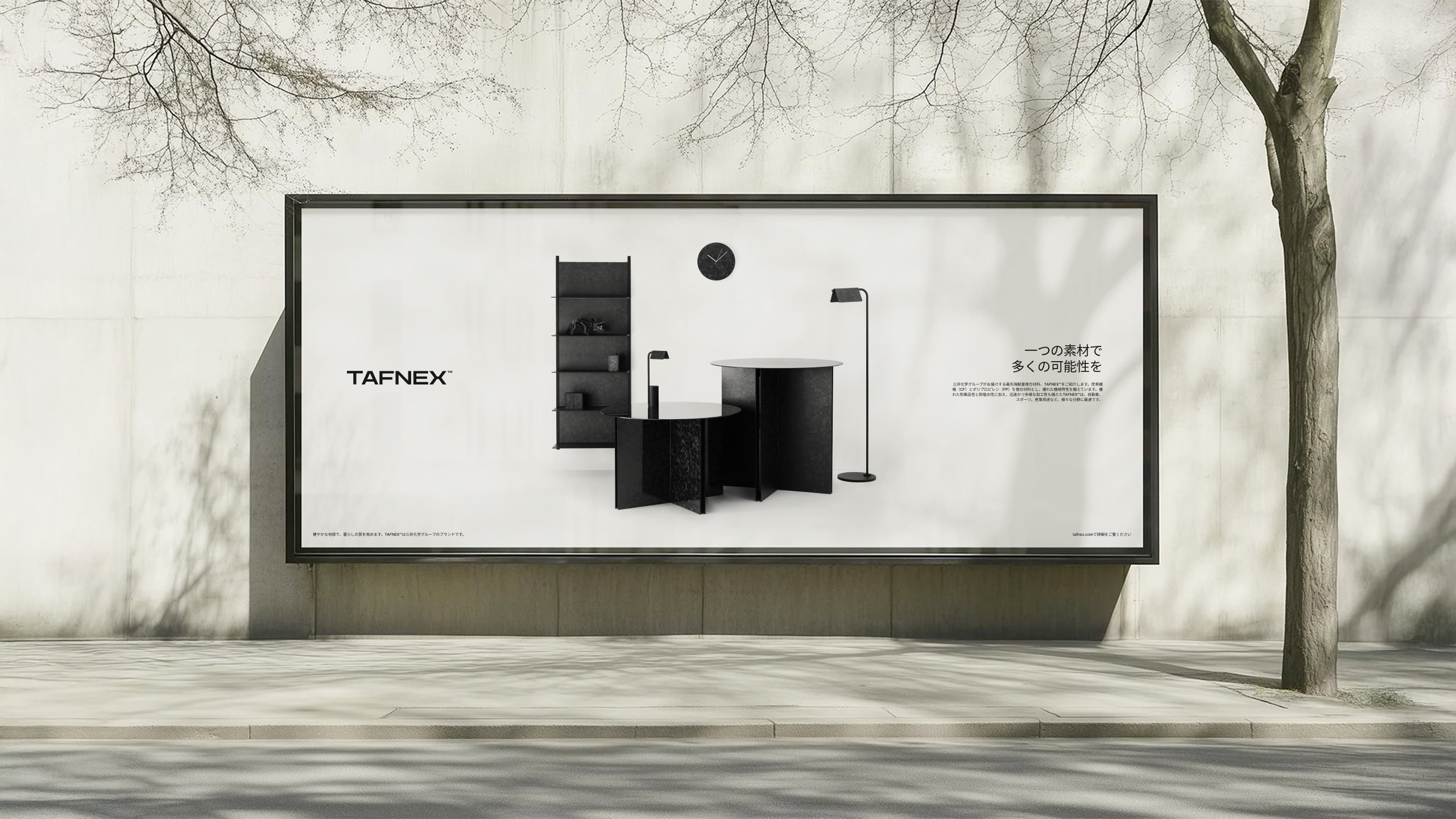 One Material, Endless Possibilities – The Global Tafnex (三井化学) Rebrand by Daniel Lanzrath