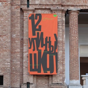 Street Football Festival Identity by Student Dasha Druchinina Captures the Rhythm of the Game