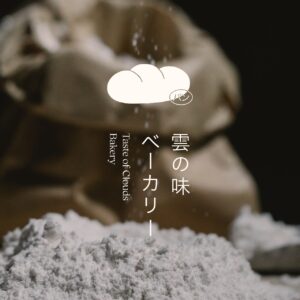 Creative Ange Chuang Introduces Taste of Clouds Bakery with a Dreamlike Japanese Bread Identity