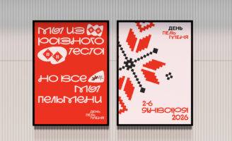 Student Ekaterina Kolycheva Designs World Pelmeni Day as a Contemporary Festival Identity Rooted in Udmurt Culture