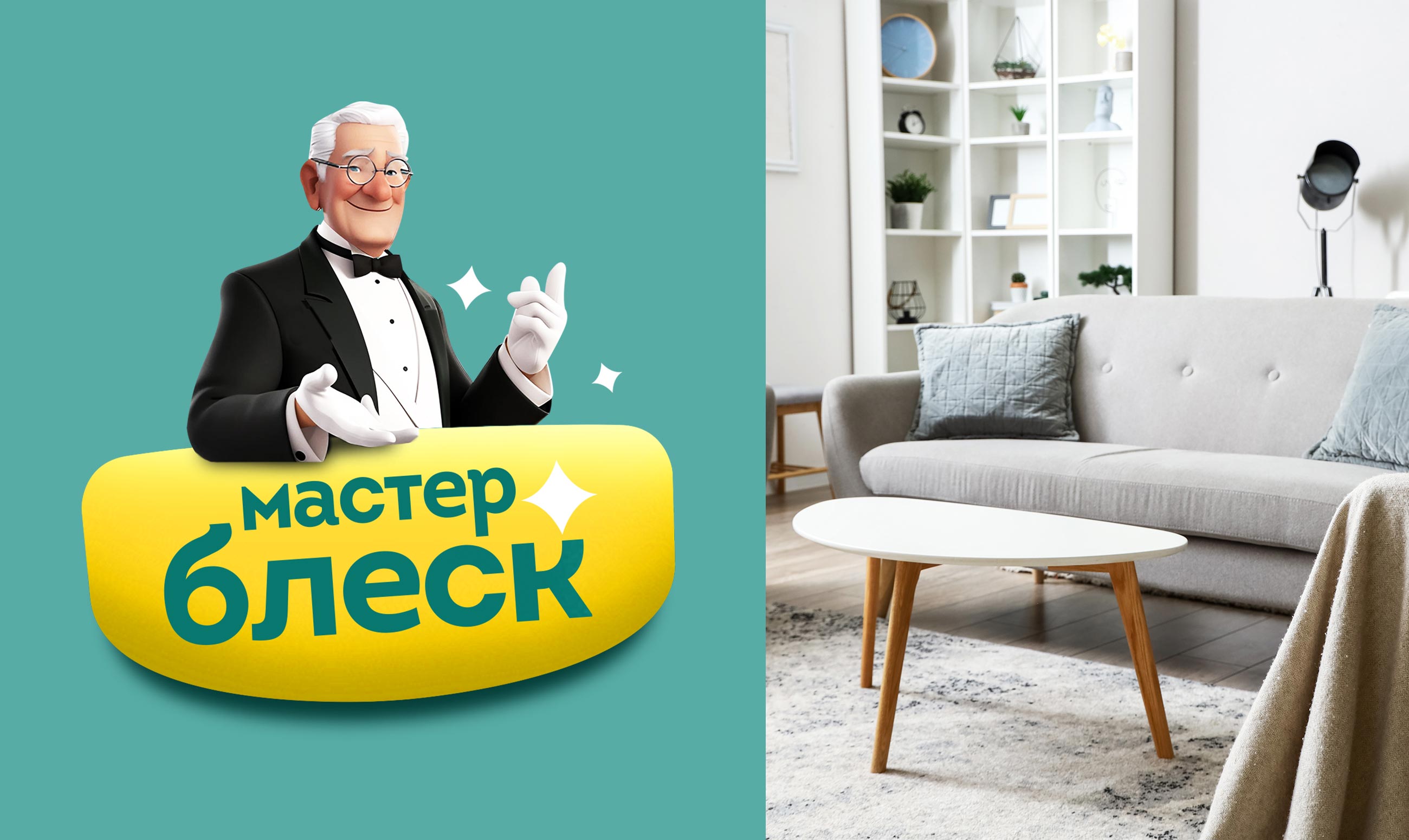 Clever Branding Gives Master Blesk a Confident Private Label Identity for Everyday Kitchen Cleaning