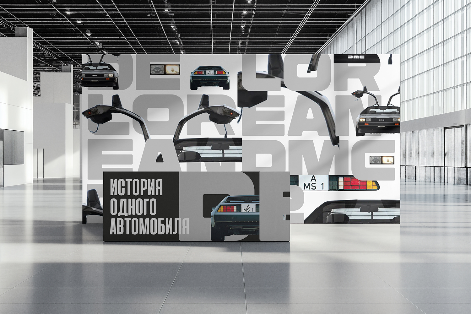 The Story of One Car: The DeLorean DMC-12 by Anna Nukalova