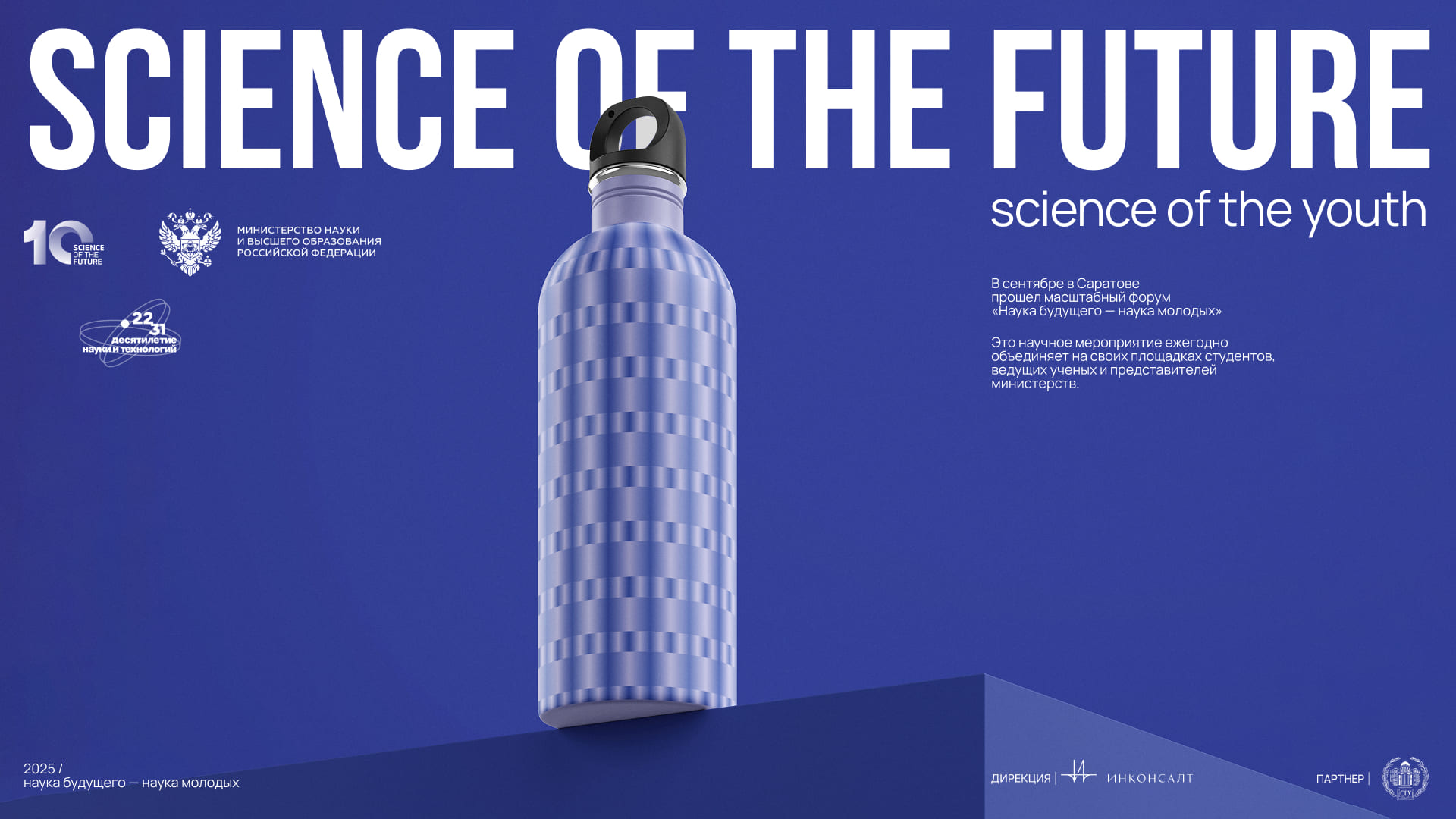 Science of the Future Science of the Young by BWDS Introduces a Dynamic Forum Identity Inspired by Geometry Rhythm and Discovery