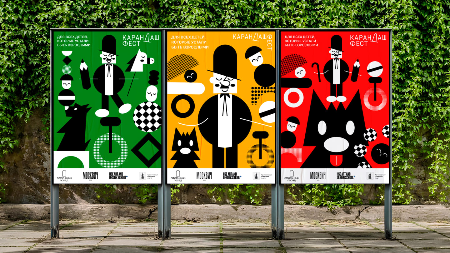 Student Diana Zabolotnaya Developed A Mini-Identity For The Clown And Mime Theater Festival “Karandash-Fest 2026”