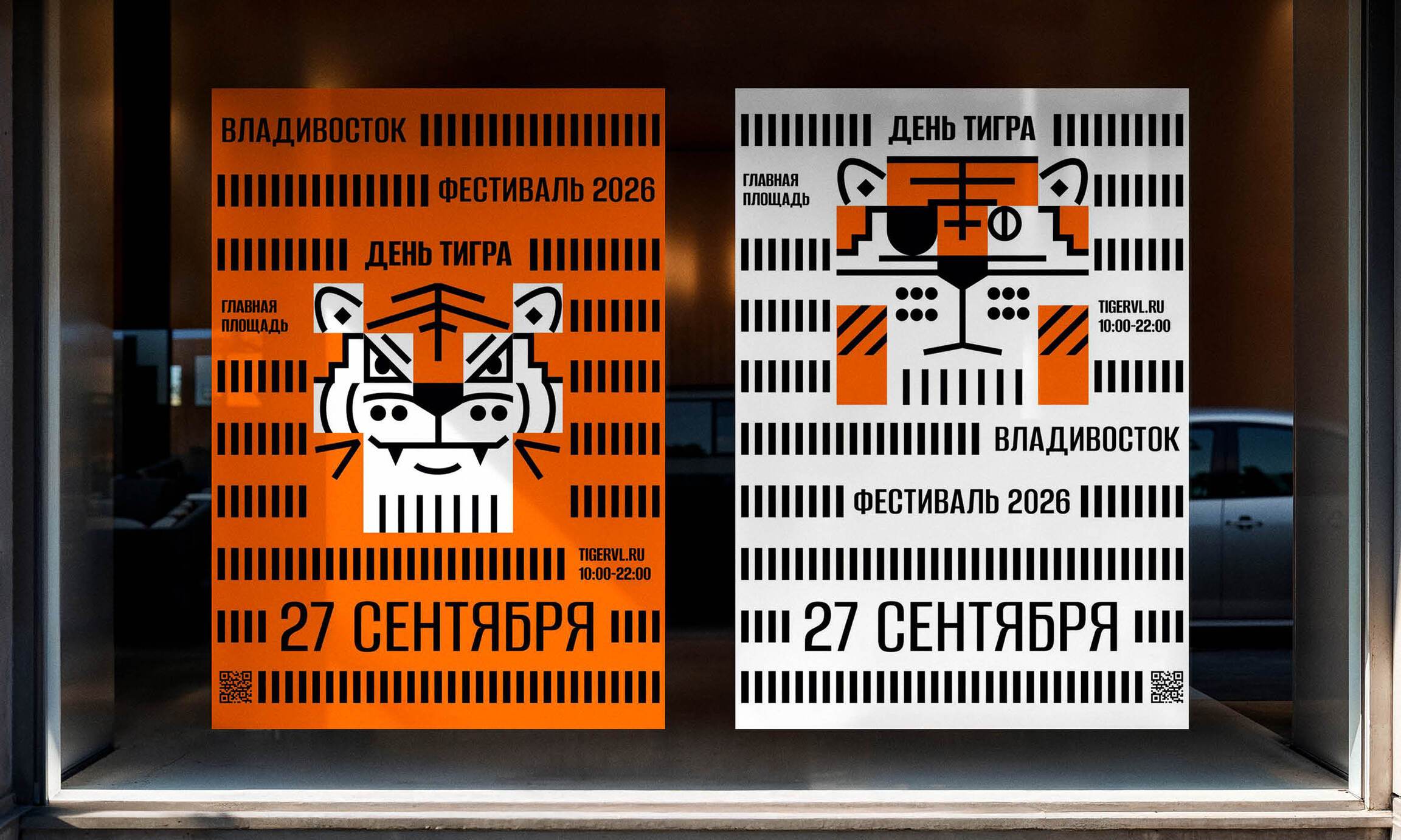 Art Pride Creates Tiger Day Festival Identity Through a Dynamic Modular Tiger System